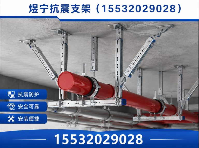昌吉抗震支架厂家展示图